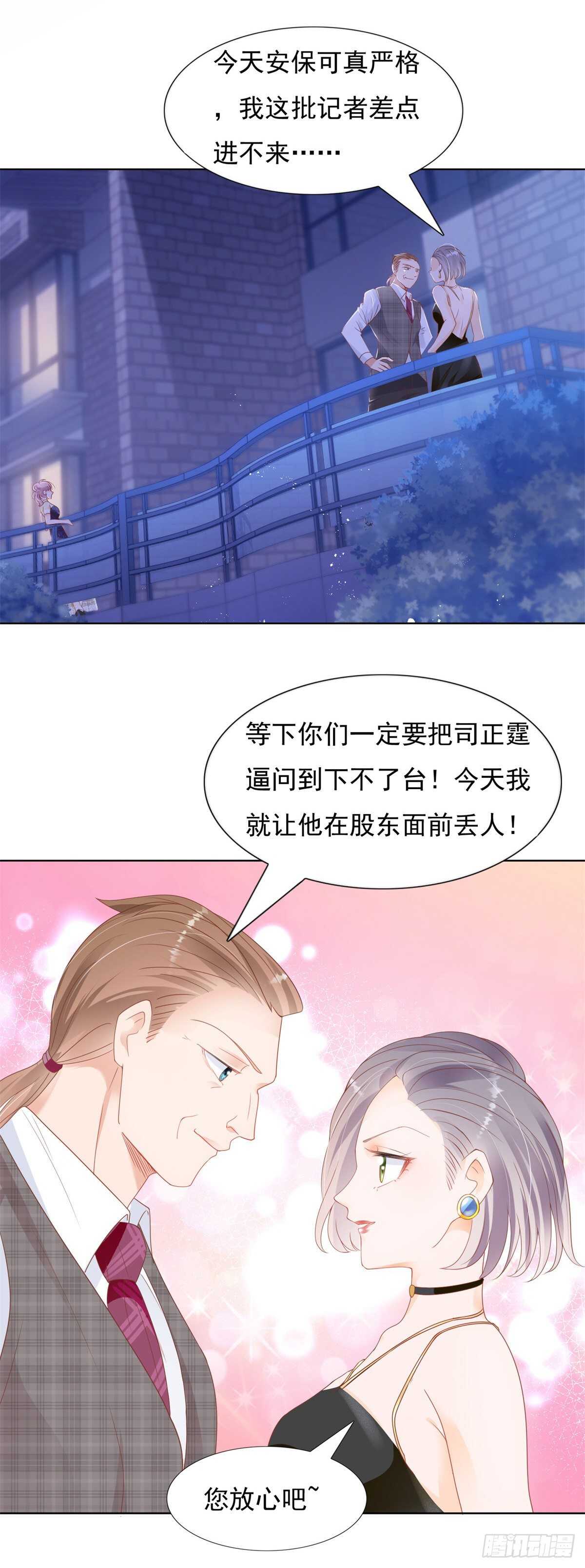 那些肮脏的手段8