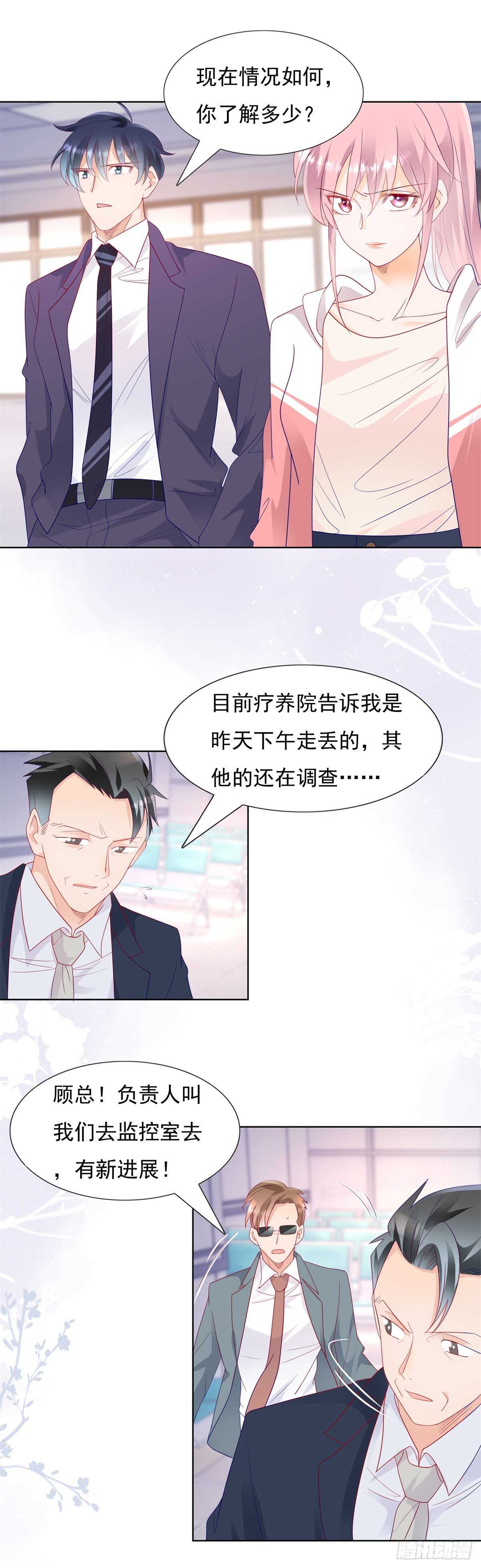 庄妈妈失踪了13