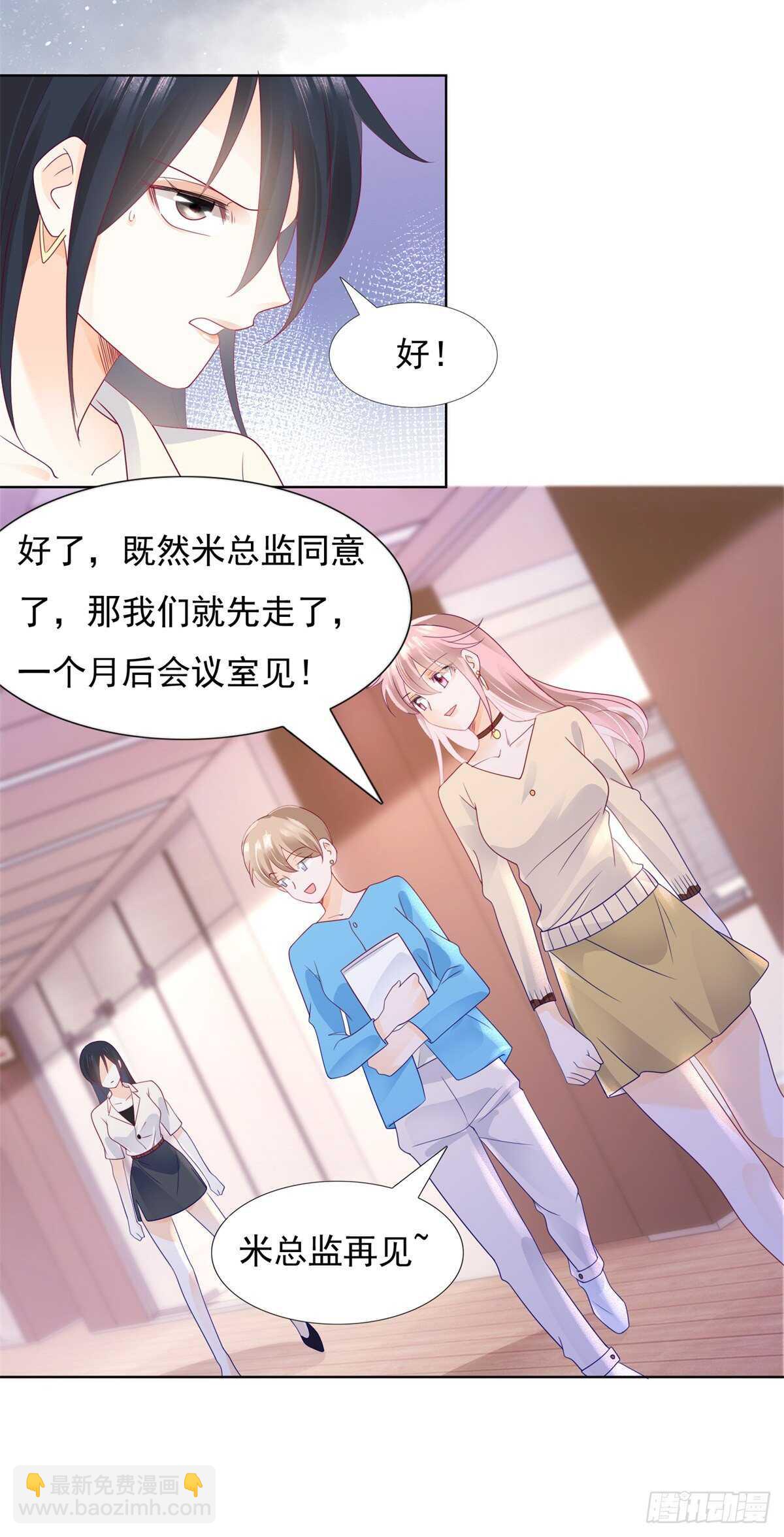 谢谢你利用我2