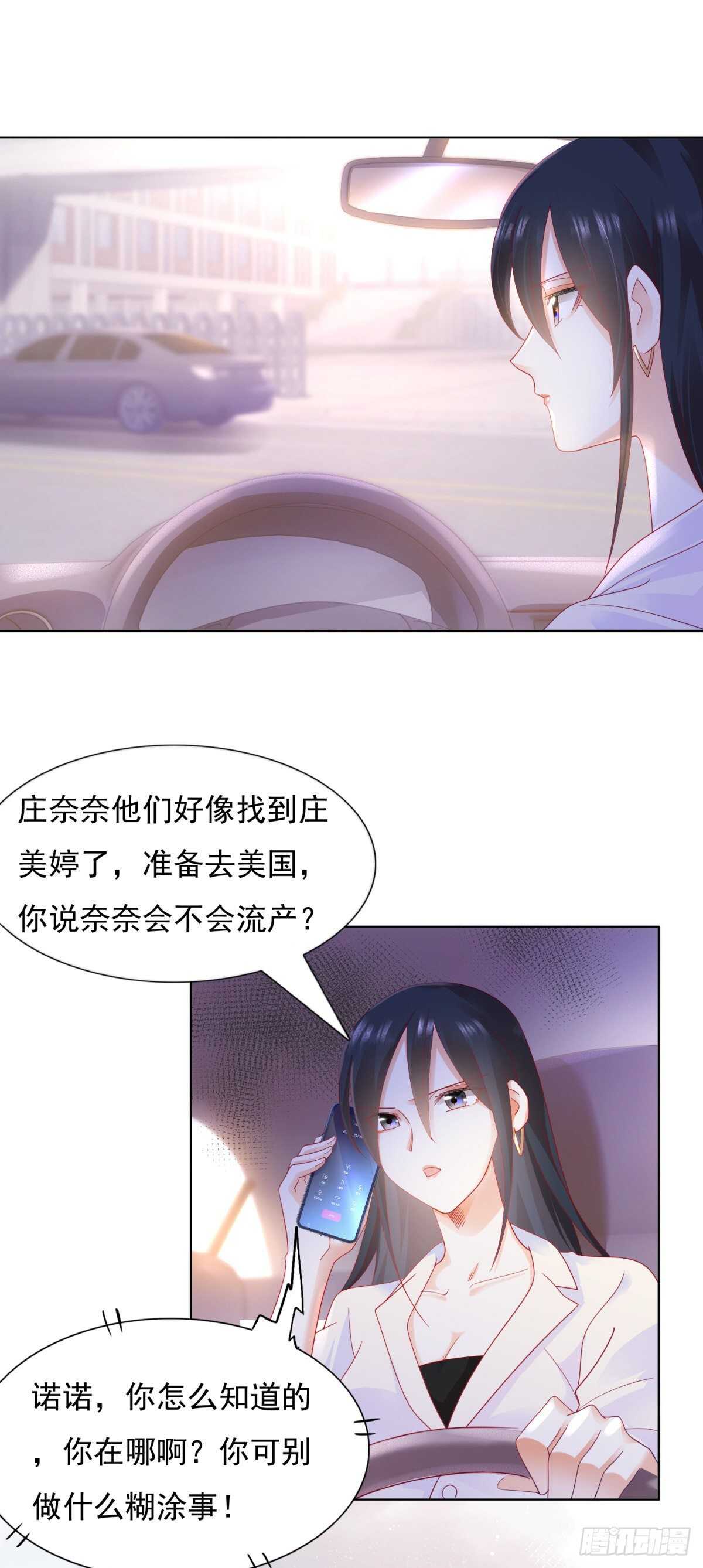 嫉妒到发疯1
