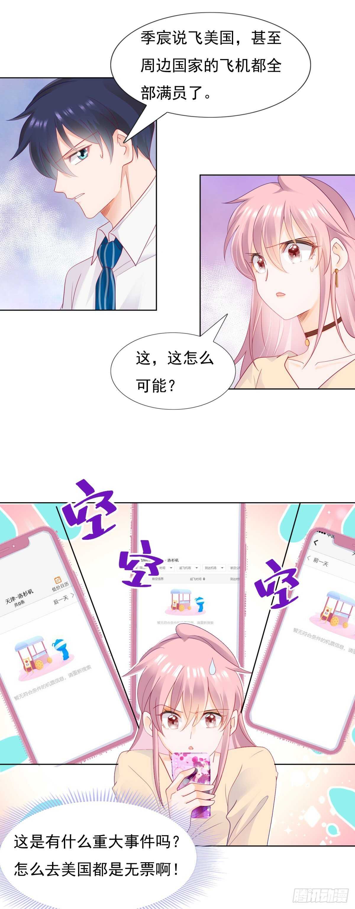 嫉妒到发疯10