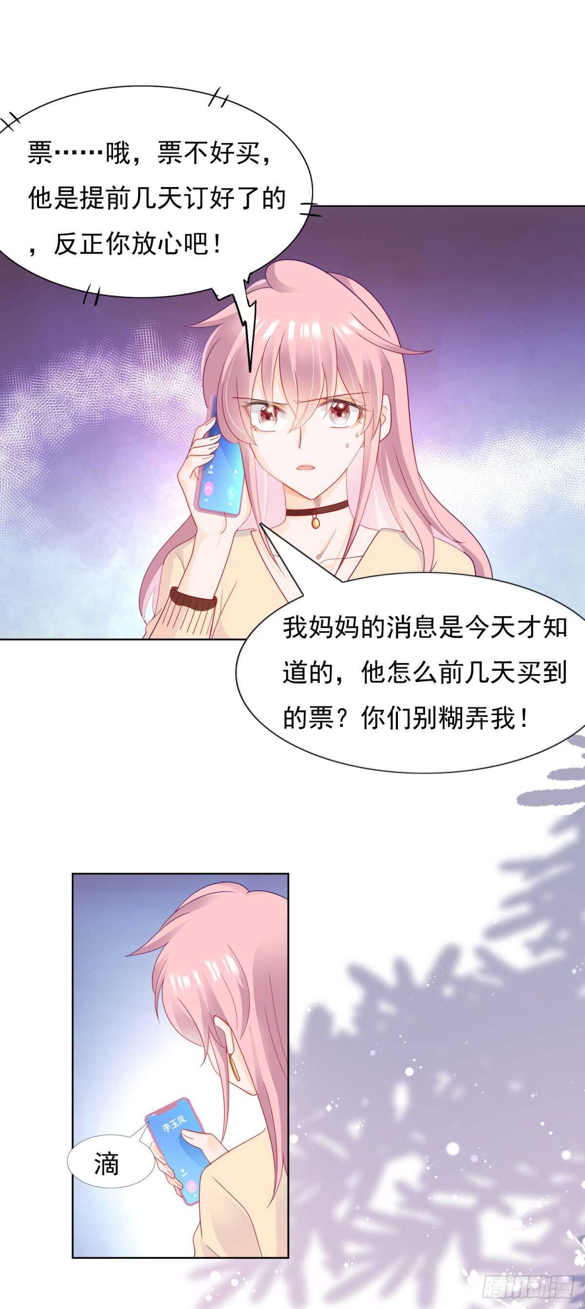 嫉妒到发疯13