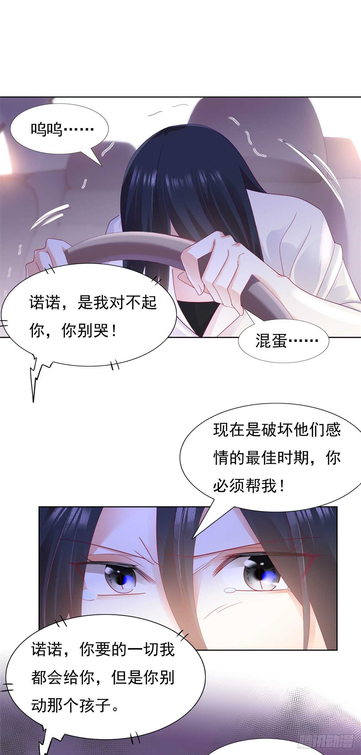 嫉妒到发疯4