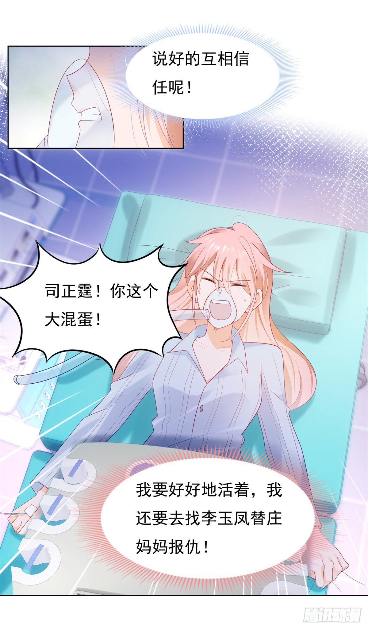 小三是不会有好报应1