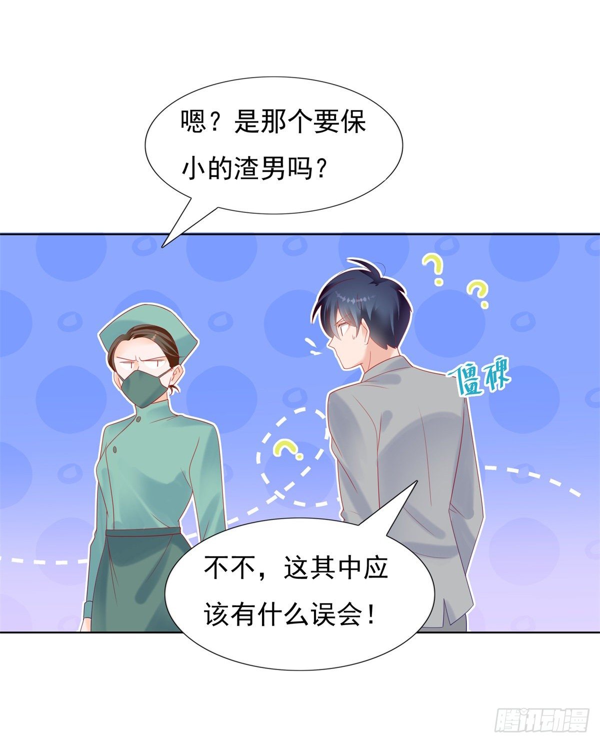 小三是不会有好报应13