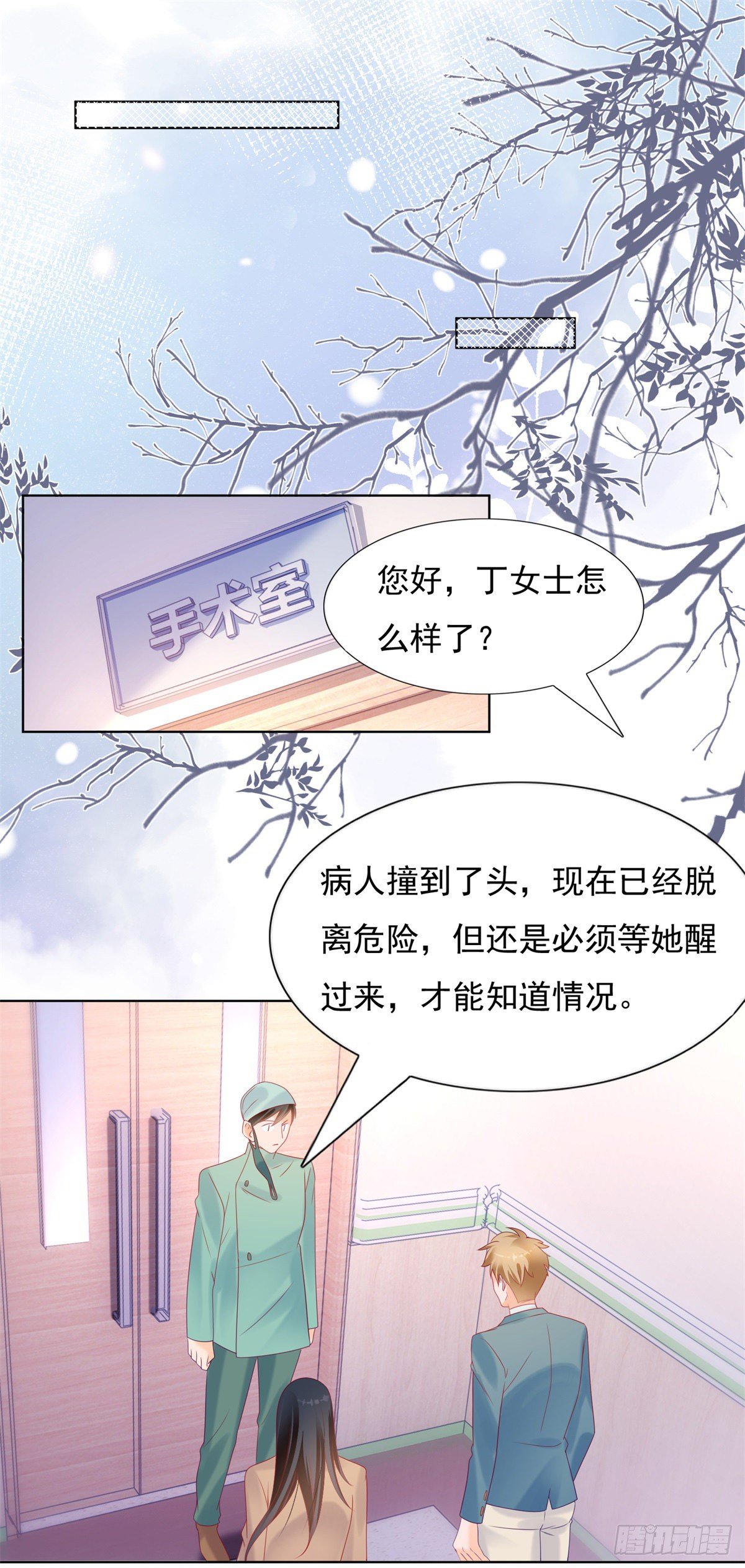 小三是不会有好报应17