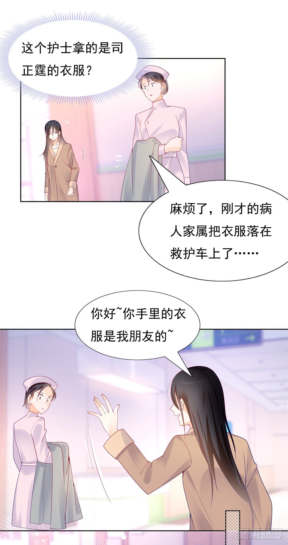 小三是不会有好报应4