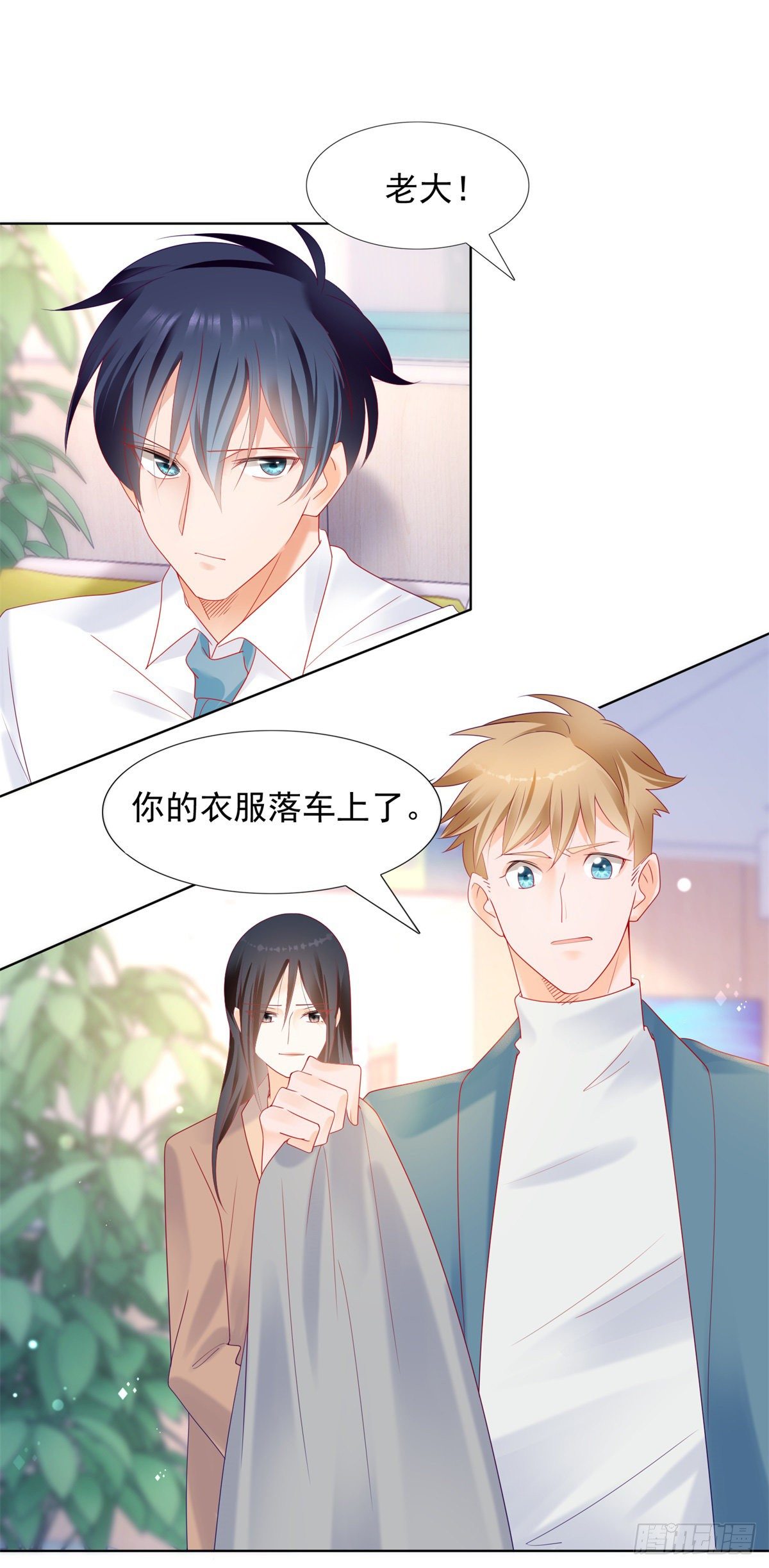 小三是不会有好报应7