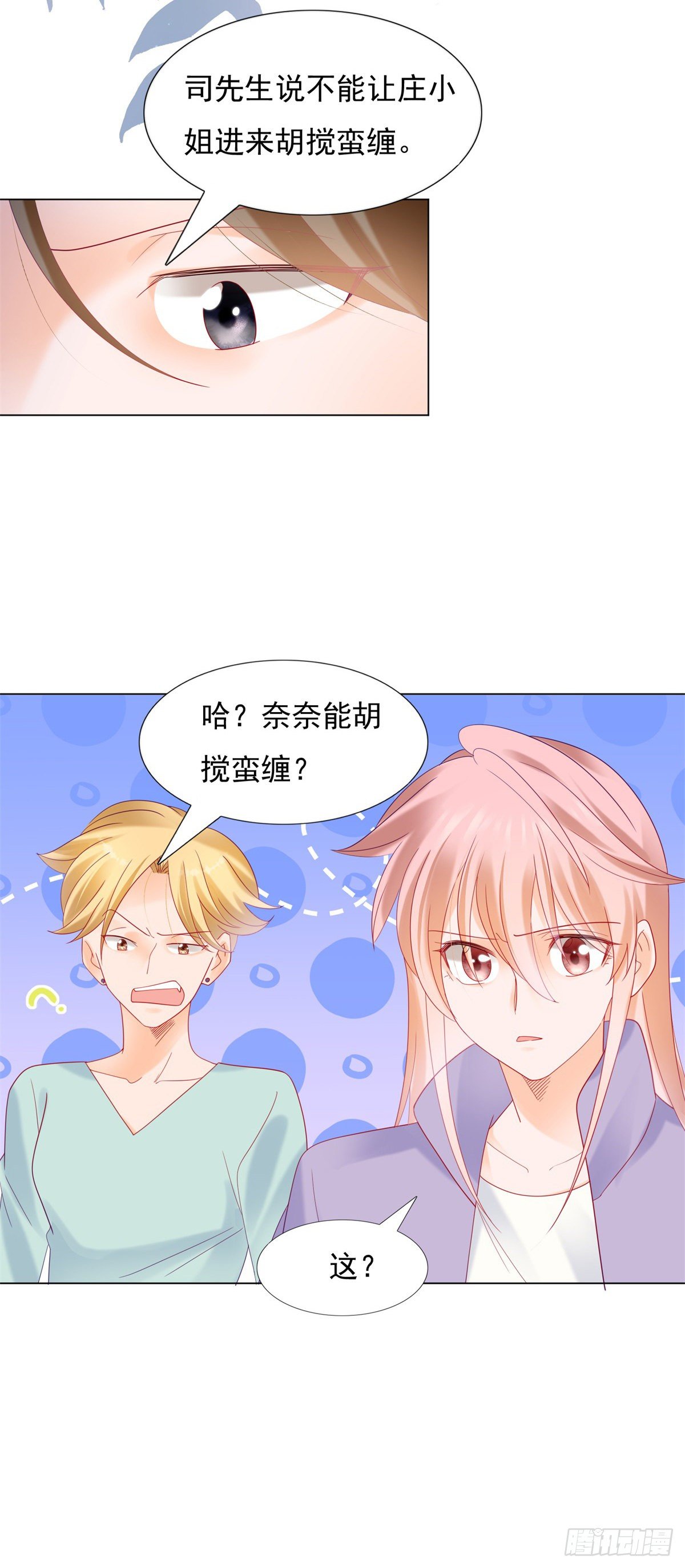 我爱你跟其余的无关15
