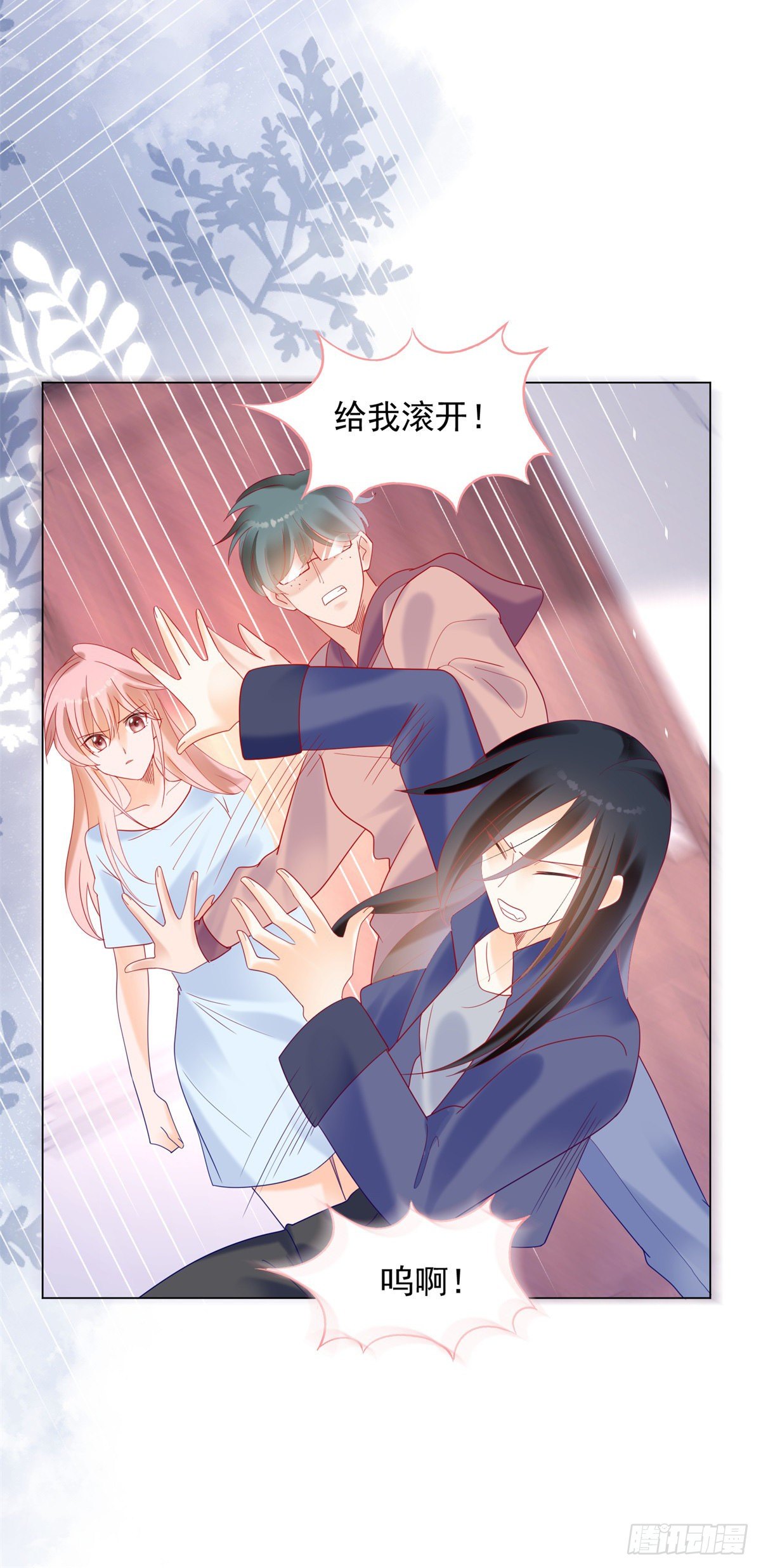我爱你跟其余的无关6