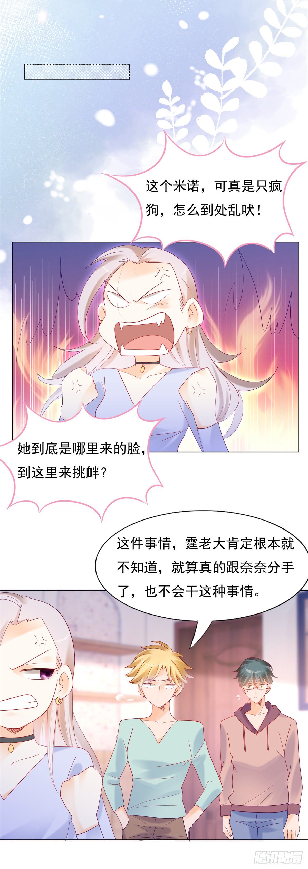 我爱你跟其余的无关8