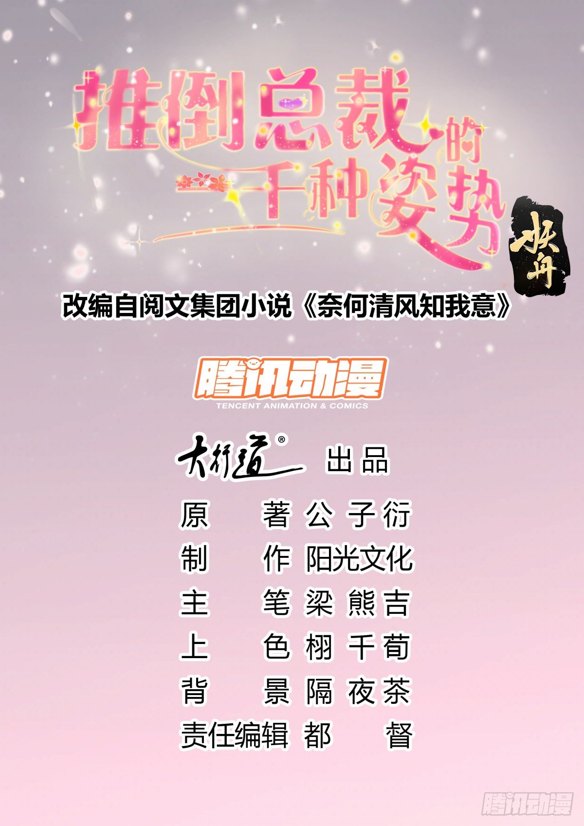 谁赢了我就和谁交往0