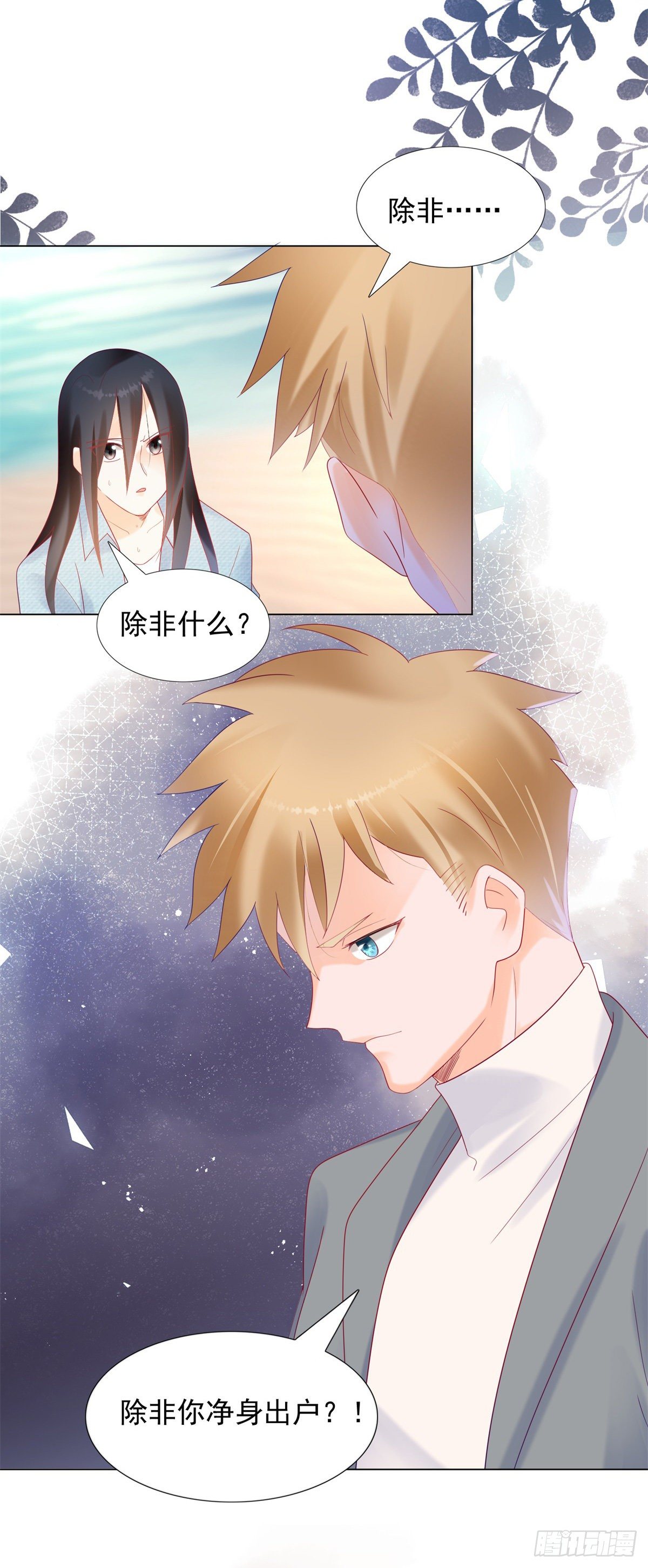 谁赢了我就和谁交往11