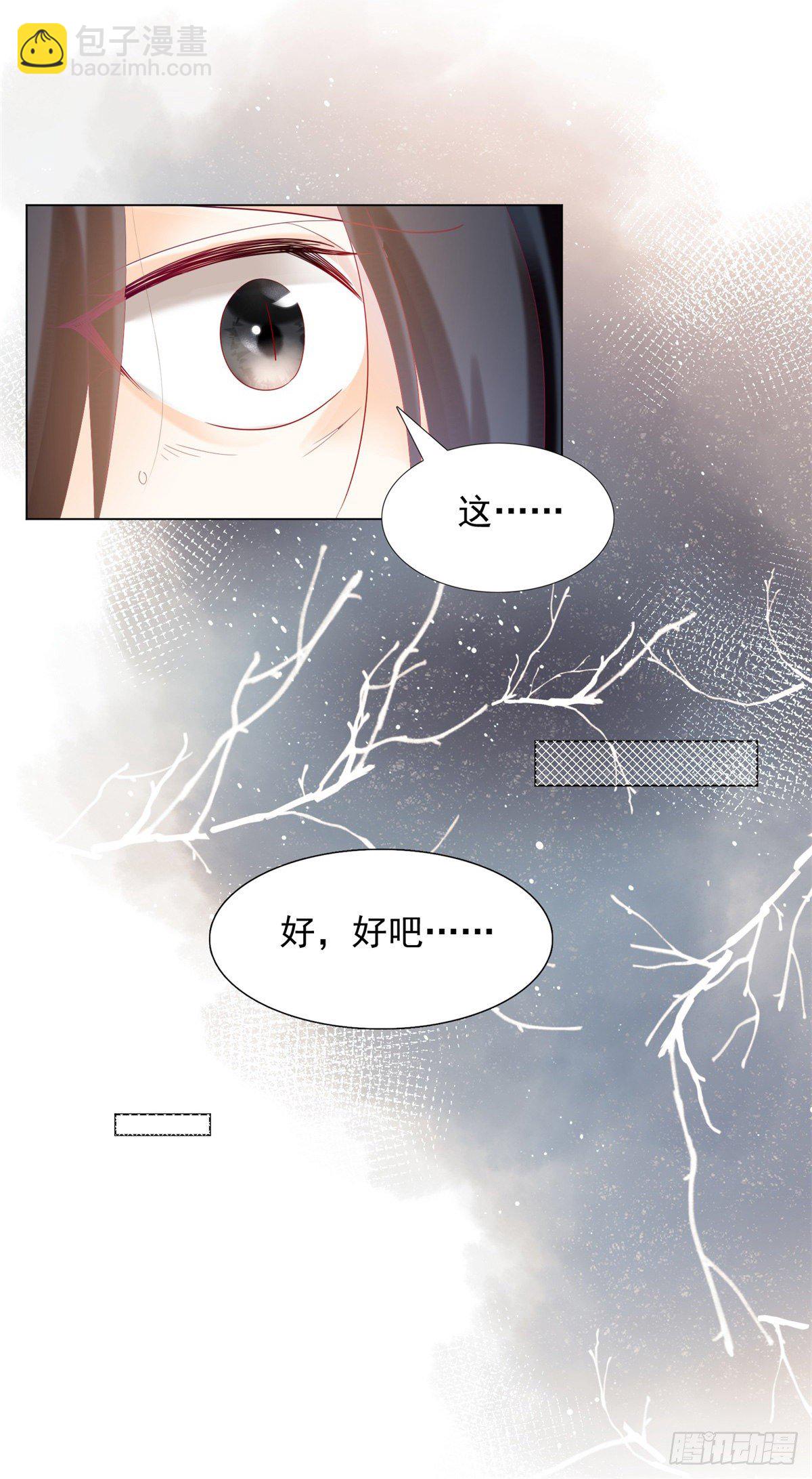 谁赢了我就和谁交往12