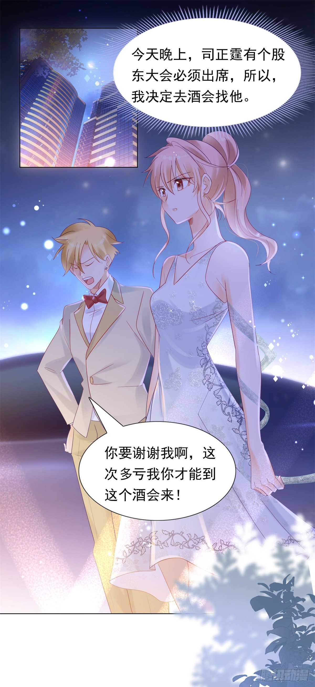 谁赢了我就和谁交往13
