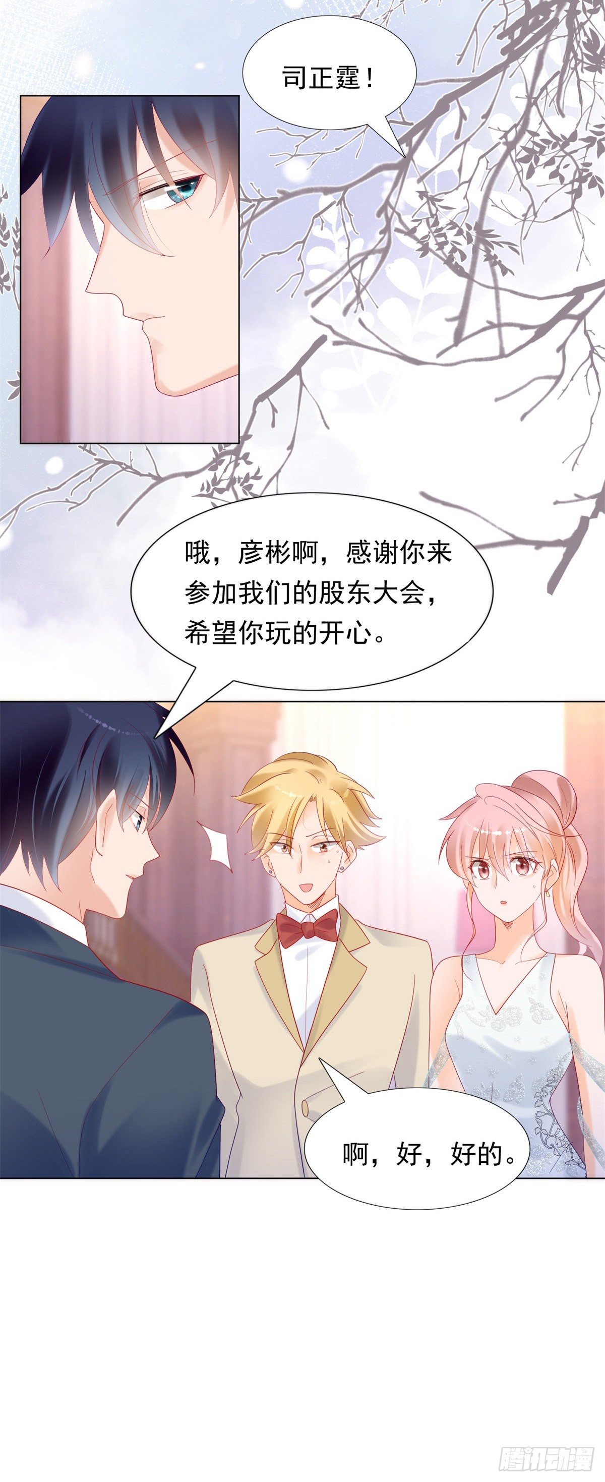 谁赢了我就和谁交往15