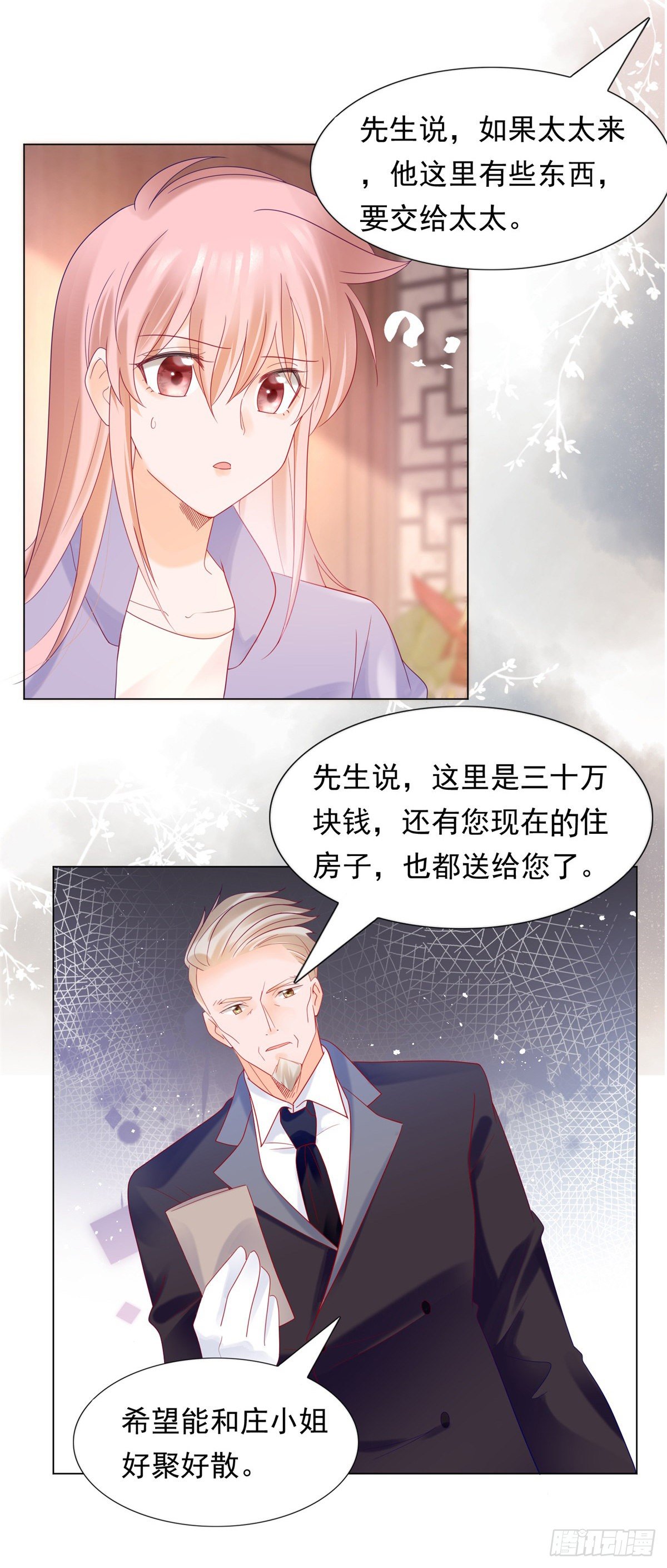 谁赢了我就和谁交往3
