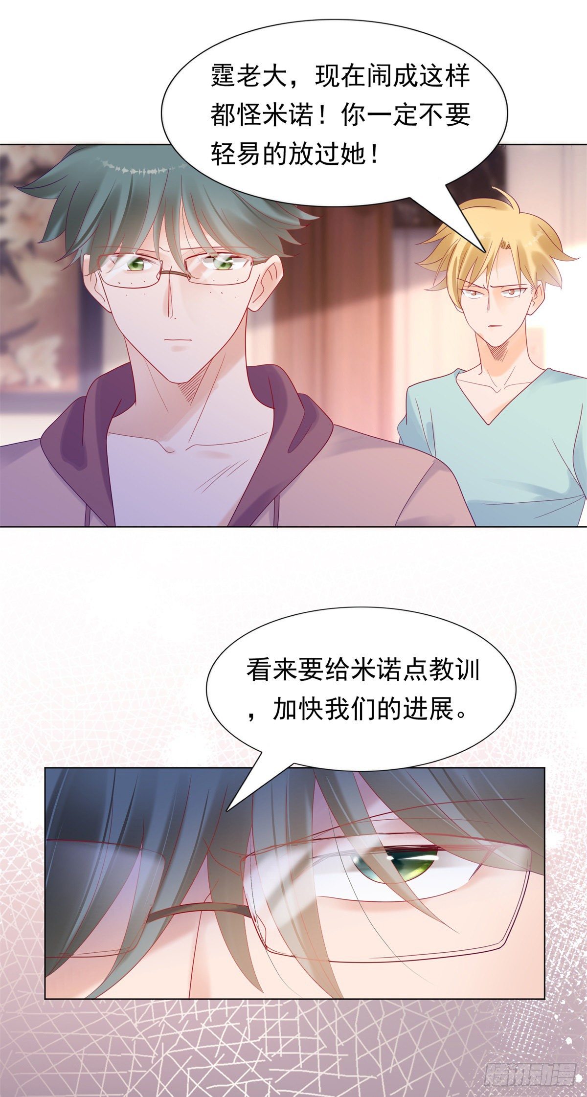 谁赢了我就和谁交往7