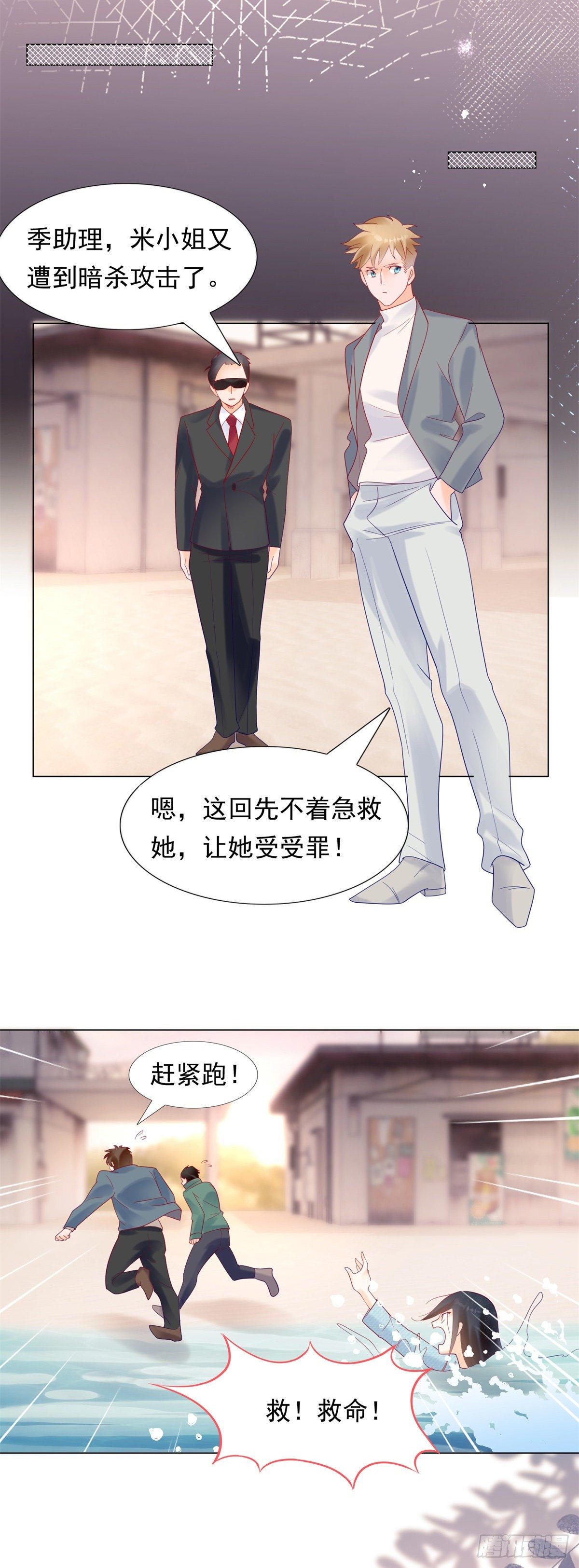 谁赢了我就和谁交往8