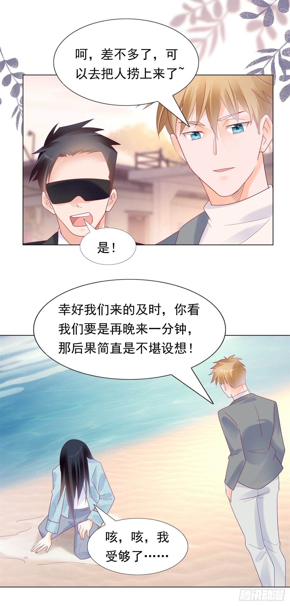 谁赢了我就和谁交往9
