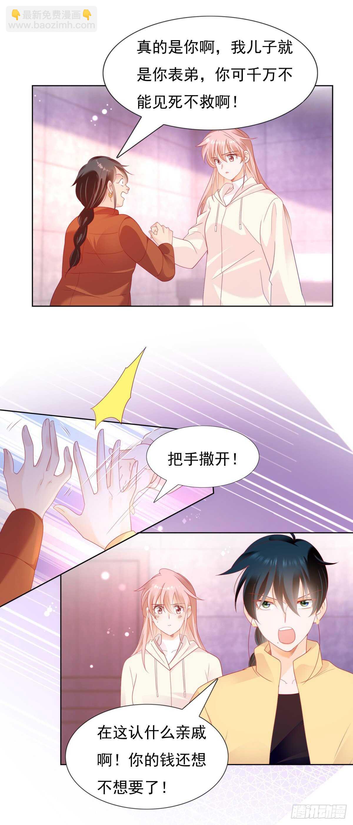 带大家一起去抓奸1
