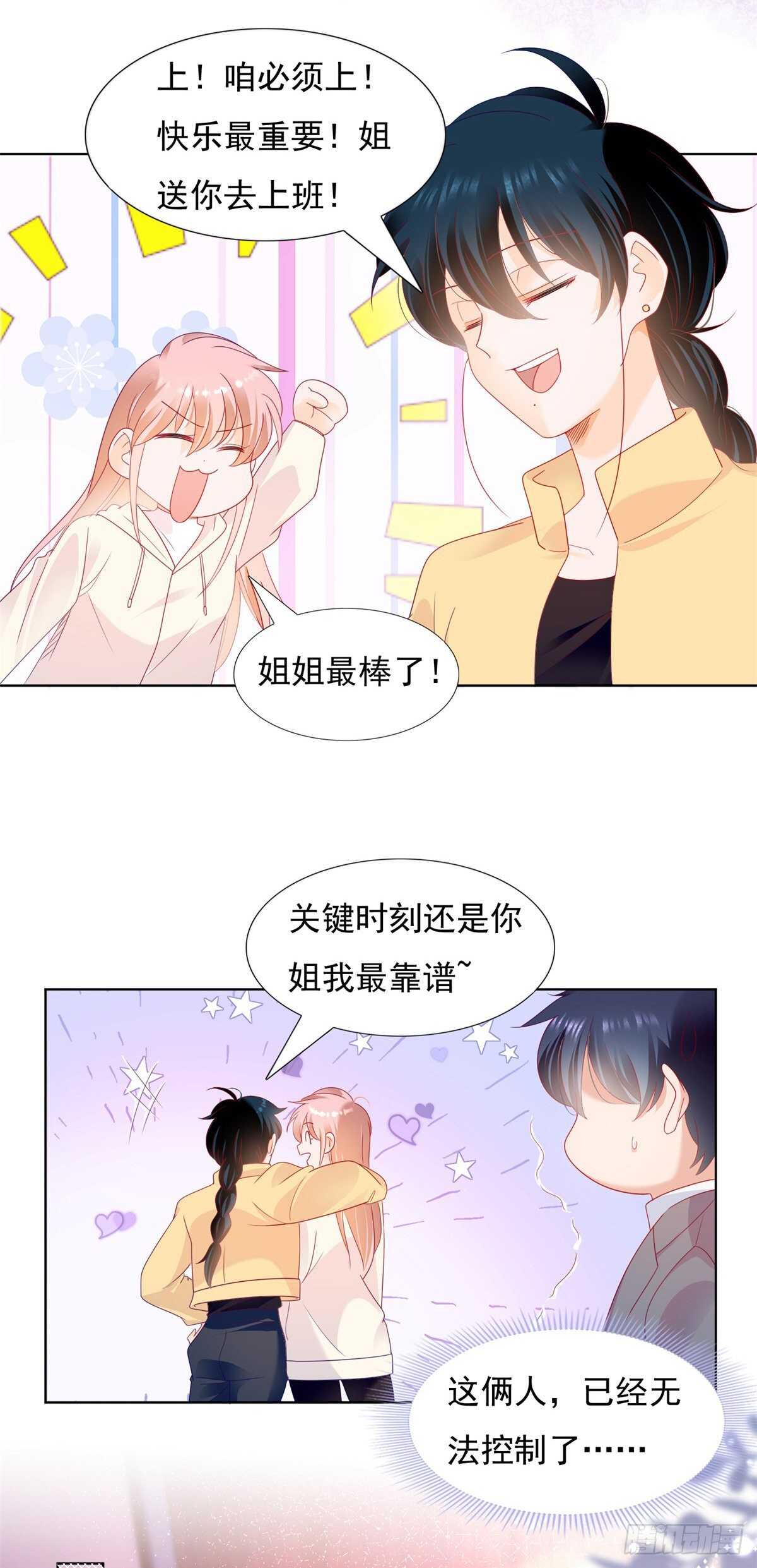 带大家一起去抓奸11
