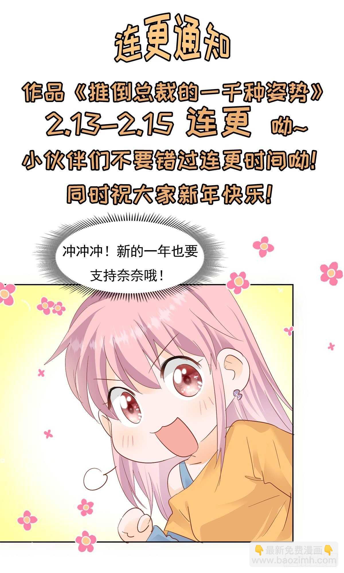 带大家一起去抓奸20