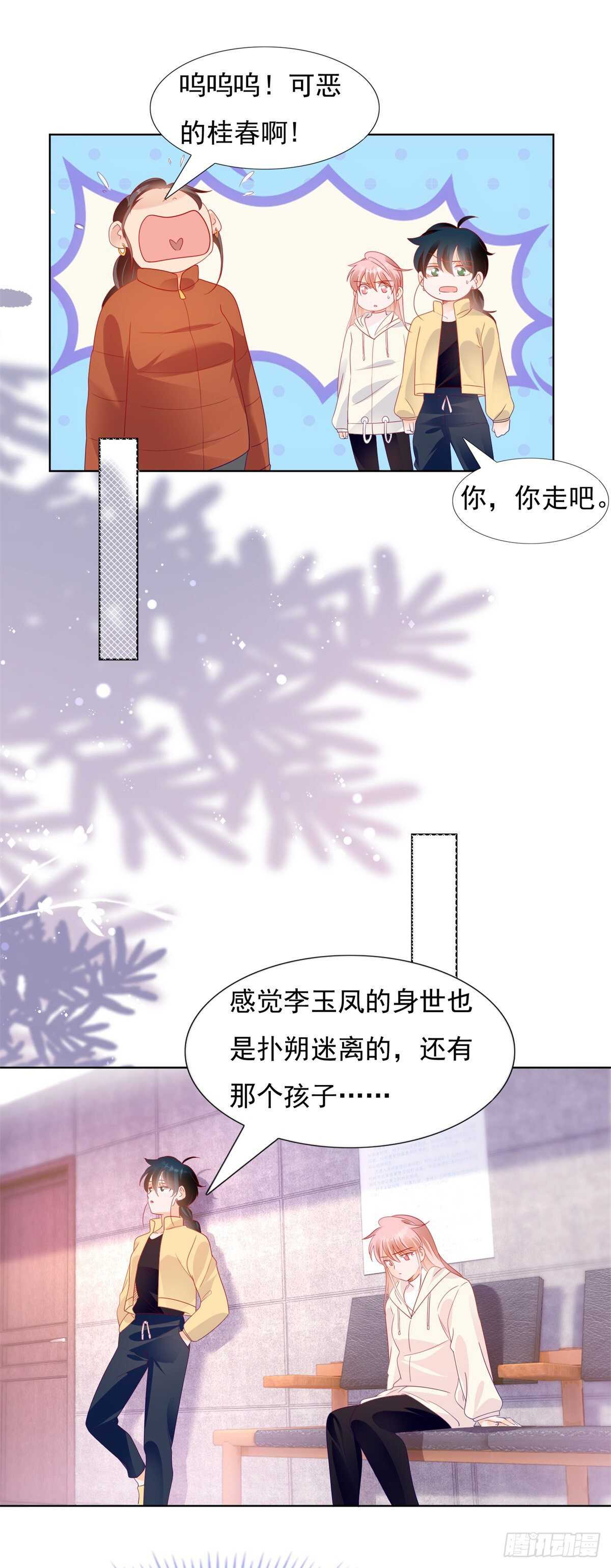 带大家一起去抓奸4