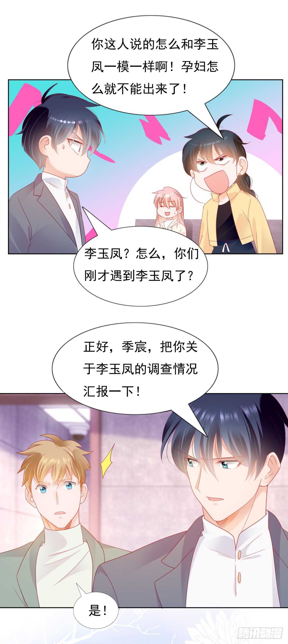 带大家一起去抓奸7