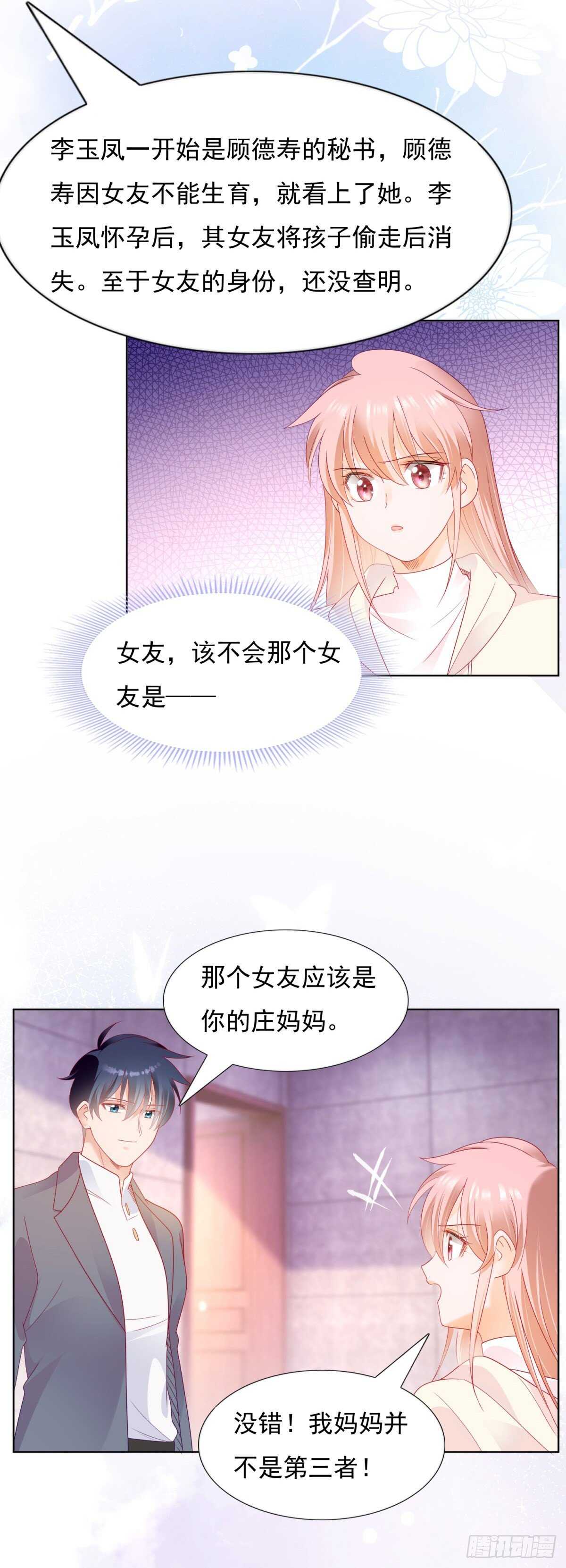 带大家一起去抓奸8