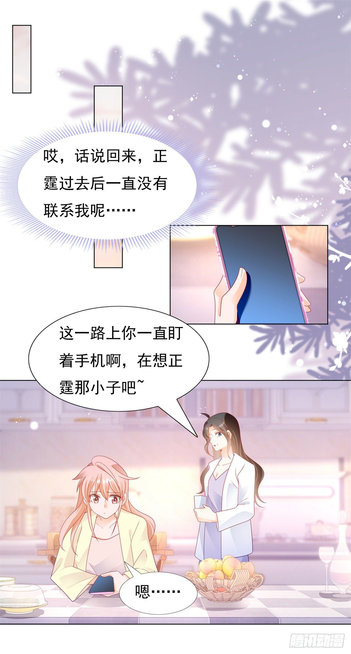这次我先提离婚！1
