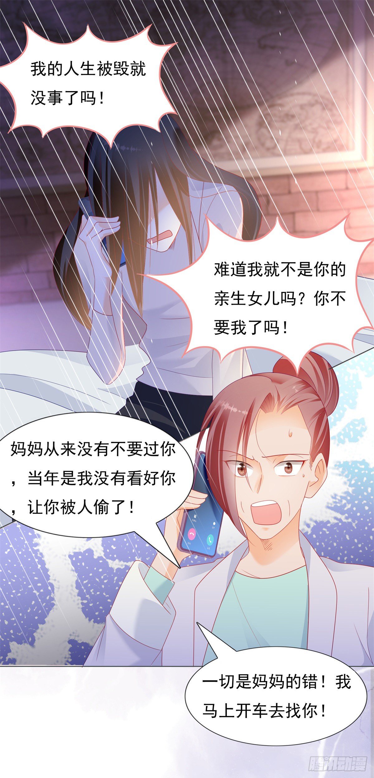 这次我先提离婚！10