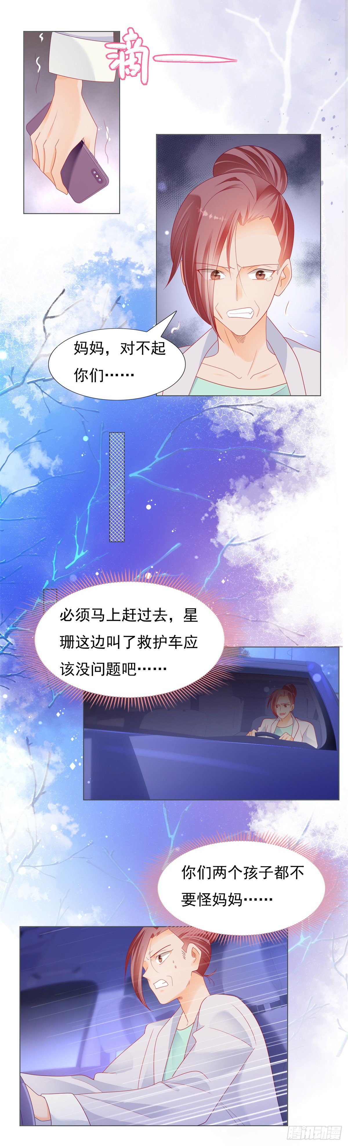 这次我先提离婚！11