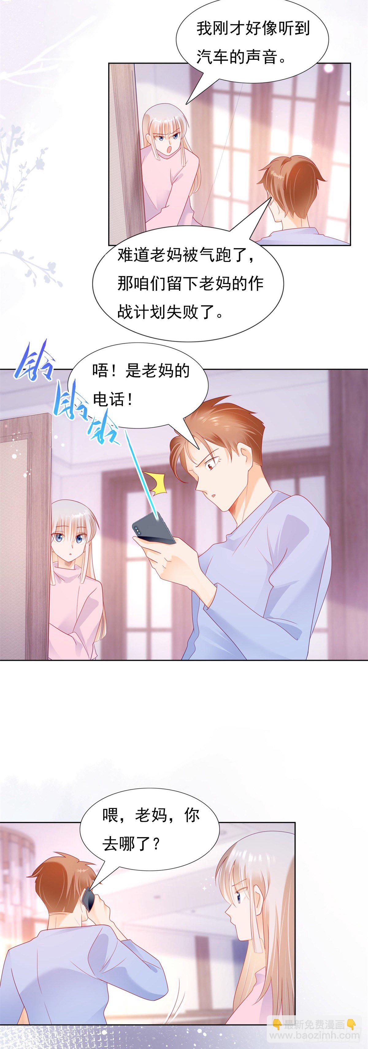 这次我先提离婚！14