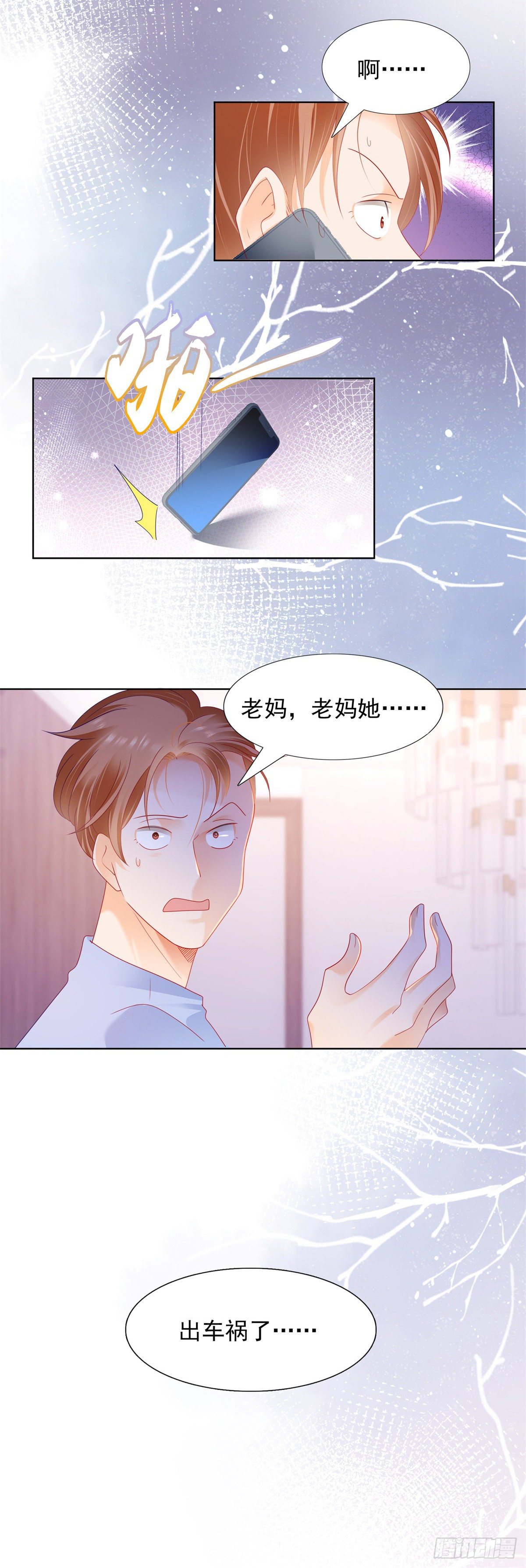 这次我先提离婚！15