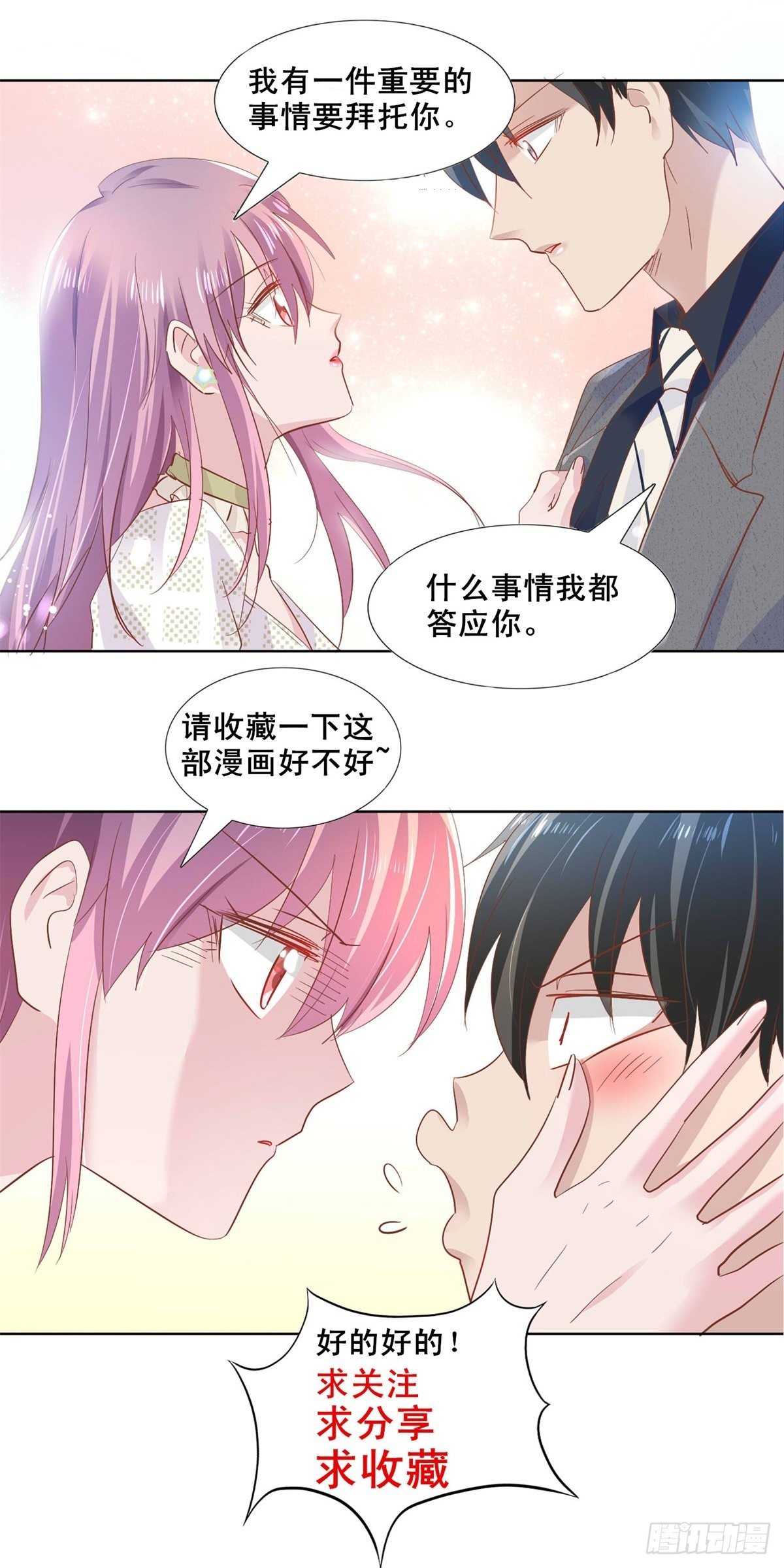 这次我先提离婚！19