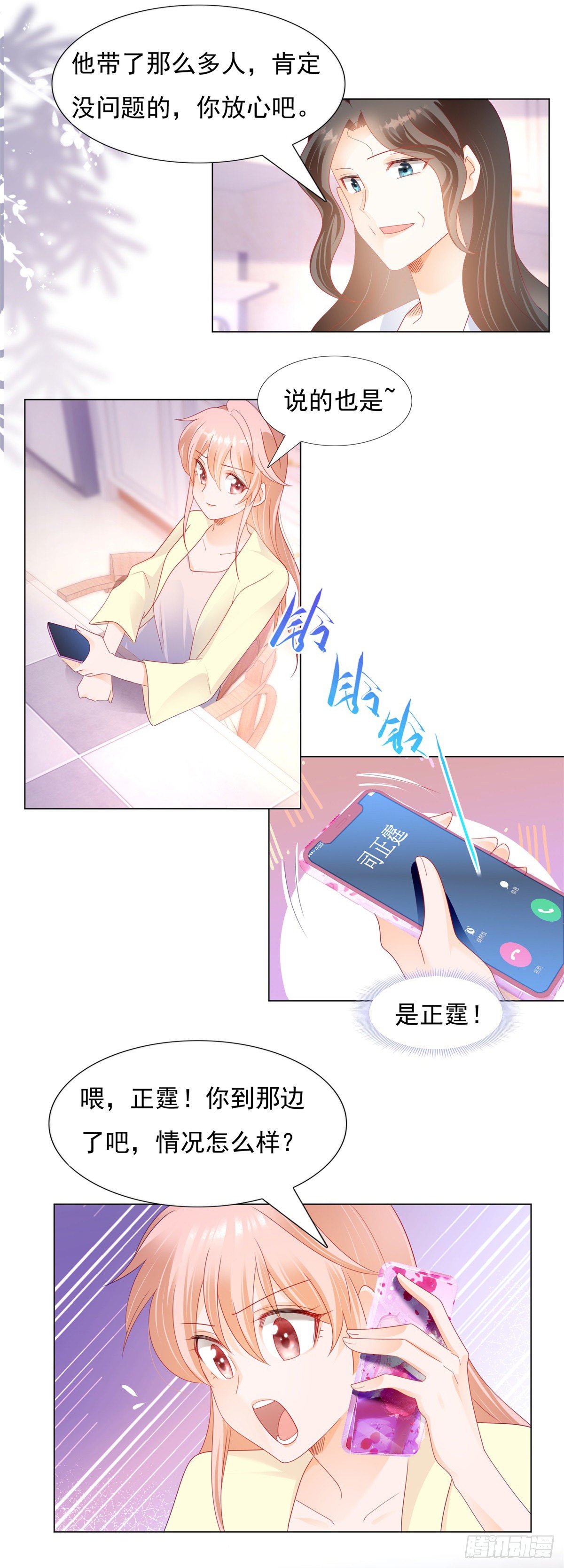 这次我先提离婚！2