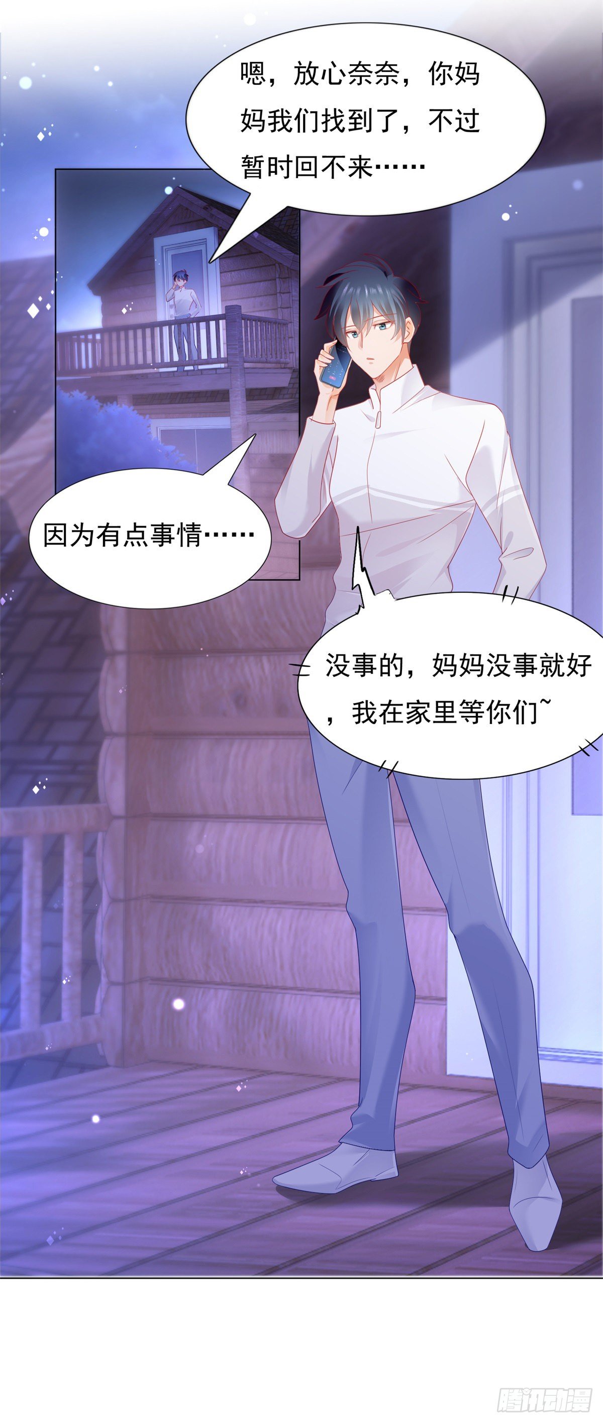 这次我先提离婚！3