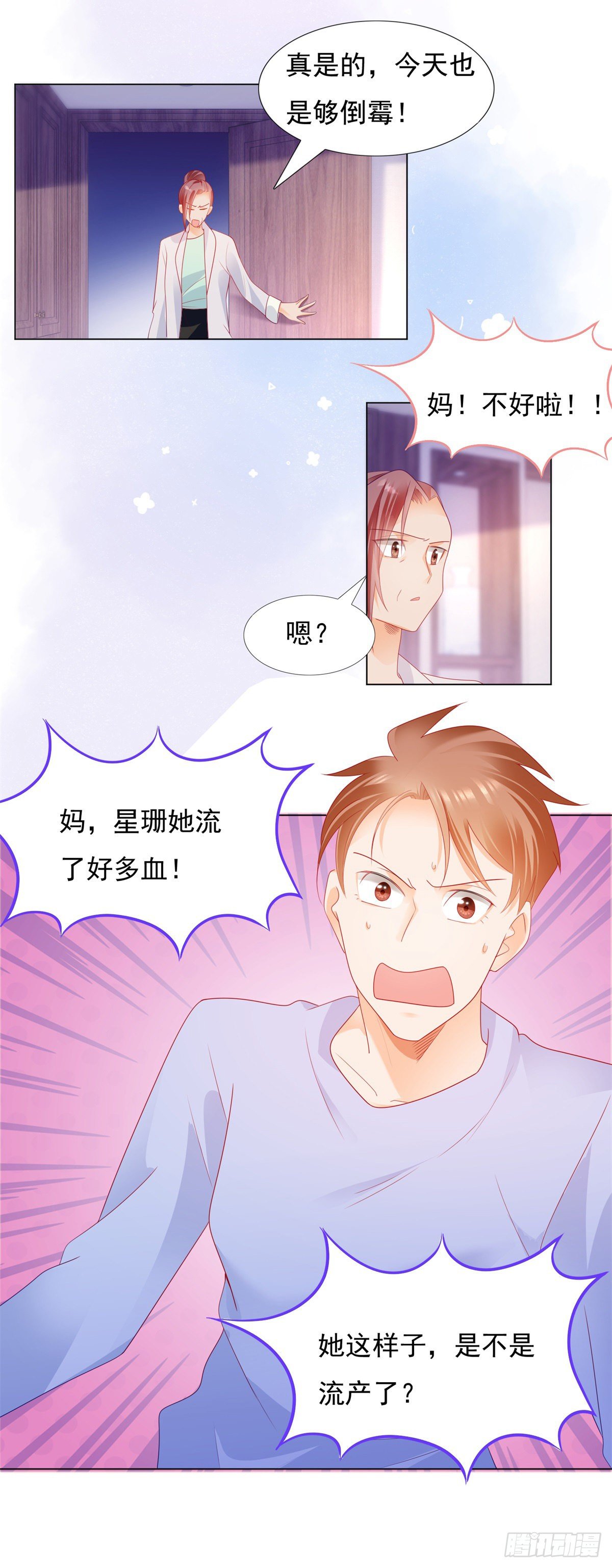 这次我先提离婚！6
