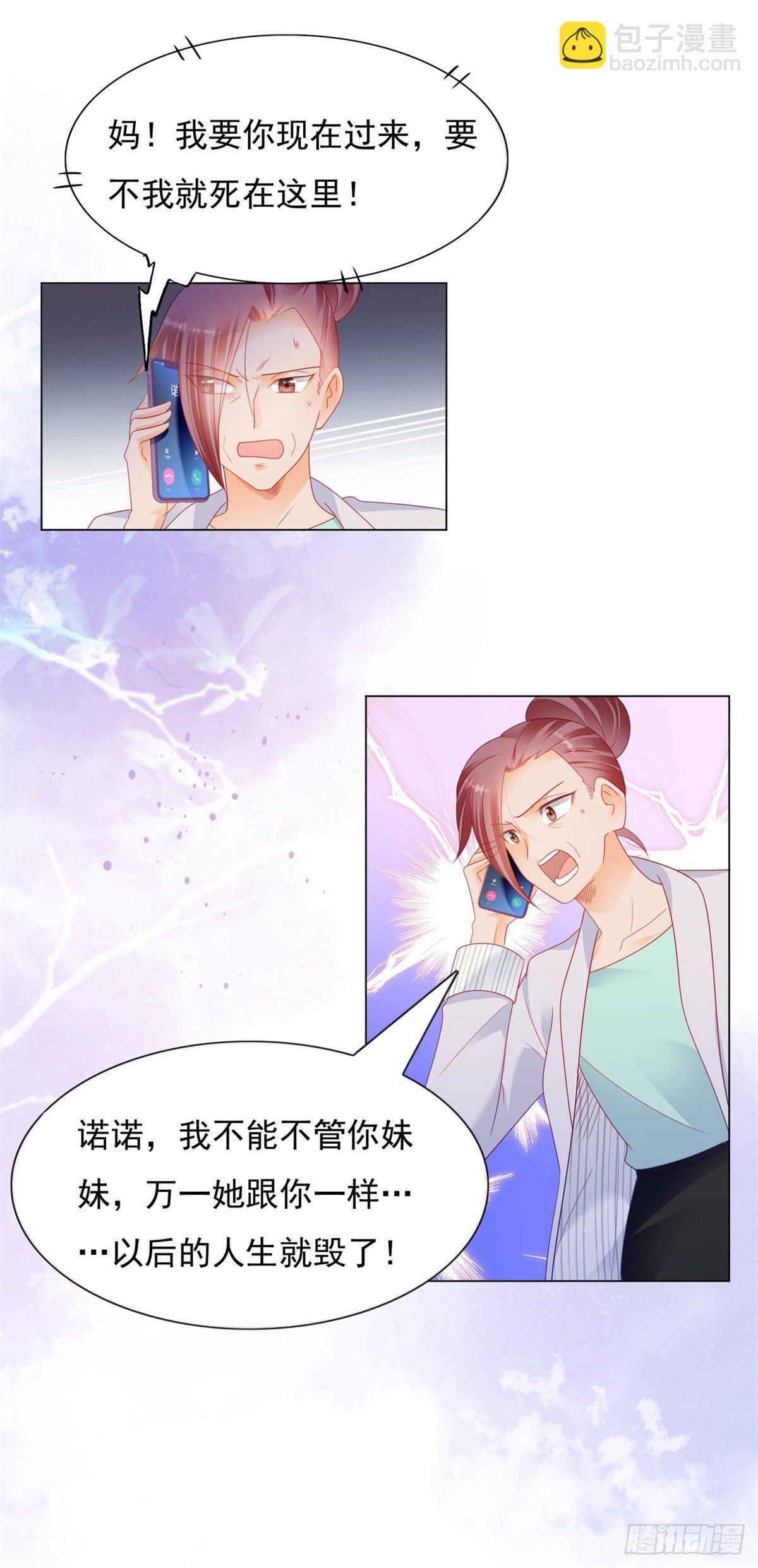 这次我先提离婚！9