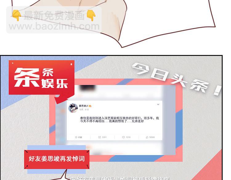 第3话 不要提袁牧22