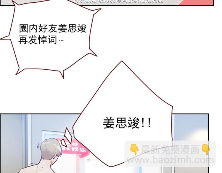 第3话 不要提袁牧23