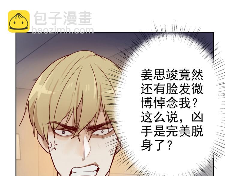 第3话 不要提袁牧25