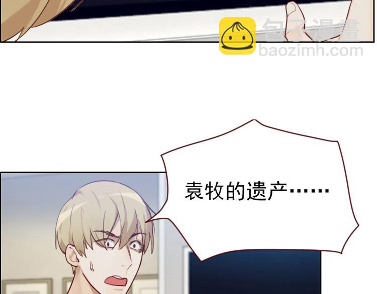 第3话 不要提袁牧29