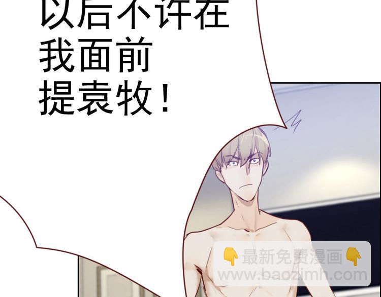 第3话 不要提袁牧32