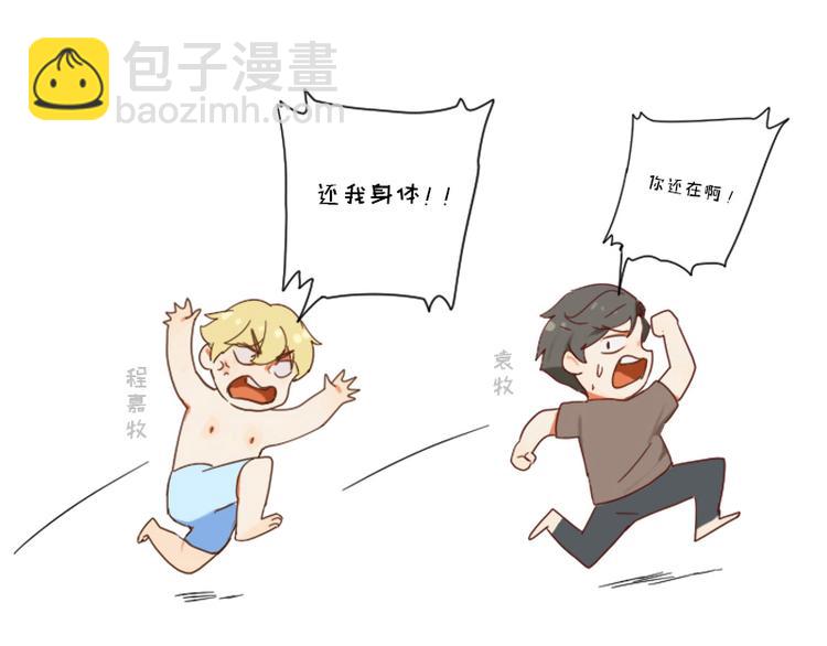 第3话 不要提袁牧35