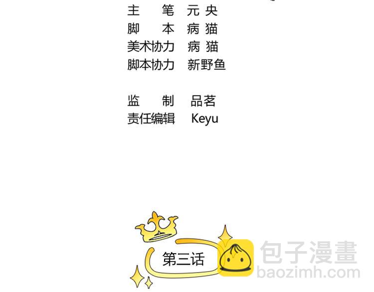 第3话 不要提袁牧4