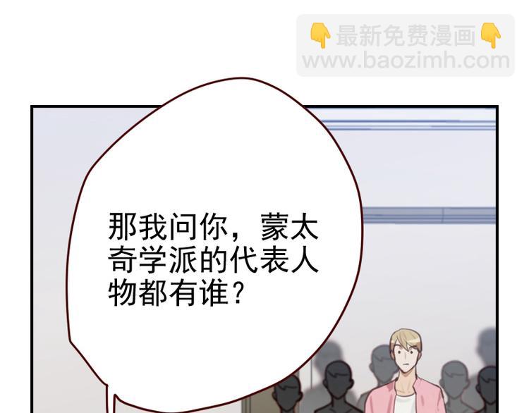 第10话 当一回学霸12