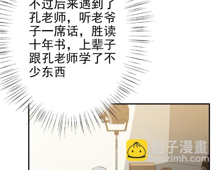 第10话 当一回学霸30