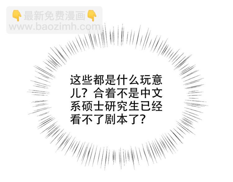 第16话 看不懂的剧本8
